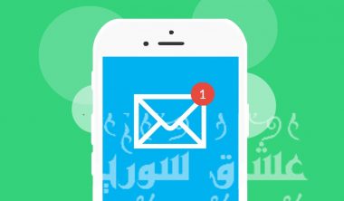 تطبيقات لتبادل الرسائل لا تحتاج إلى رقمك الشخصي