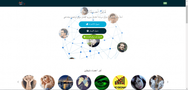 شات الباب | دردشة الباب |  albab syria | تعارف بنات حلب الباب