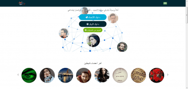 دردشة عفرين – شات عفرين – غرف دردشه بنات عفرين