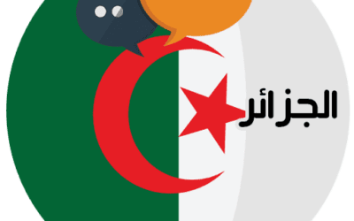 كلمات النشيد الوطني الجزائري أروع نشيد عربي في العالم