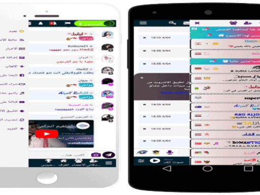 شات بدون إنترنت | دردشة بدون انترنت | برنامج دردشة بدون شبكة او انترنت