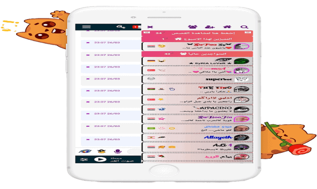 دردشة مجانية مع الأصدقاء والعائلة