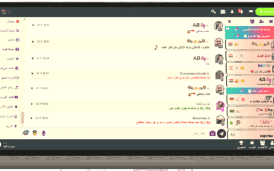 شات مسيحي | دردشة مسيحية | شات مسيحي مجاني بدون تسجيل