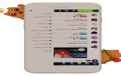 برنامج يطلع اللي قريب منك | برنامج دردشة مع القريبين منك للايفون