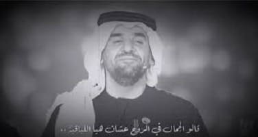 كلمات أغنية بطل الحكاية حسين الجسمي مجلة عشاق سوريا