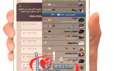 تأثير وسائل الدردشة والتواصل الاجتماعي على العلاقات