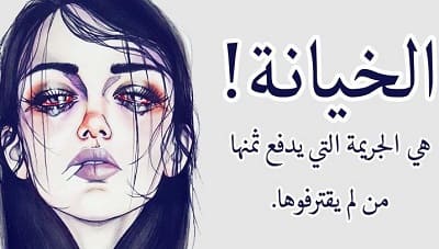 من أكثر أسباب الطلاق شيوعاً | الخيانة الزوجية