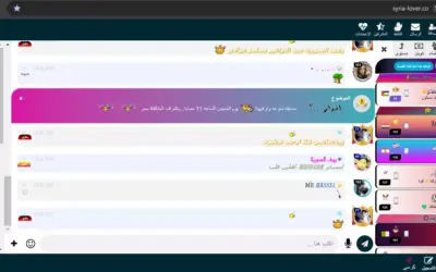 شراء شات كتابي | تطوير وتصميم شات | تصميم شات