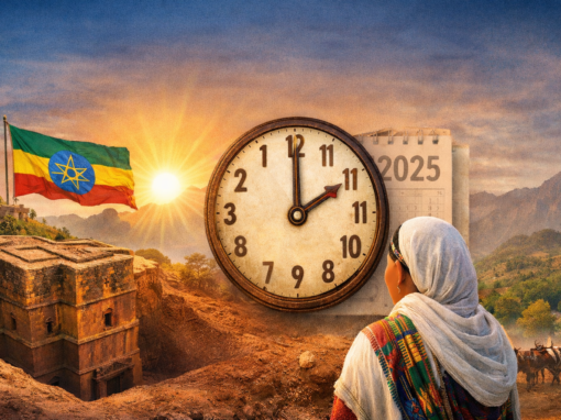 إثيوبيا في عام 2018 الآن | لماذا يختلف وقتهم وتقويمهم عن العالم